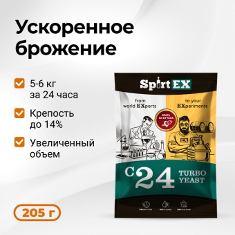 Дрожжи спиртовые SPIRTEX C24