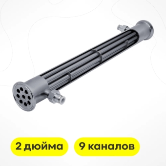 Холодильник, 2 дюйма, 9 каналов, нерж.