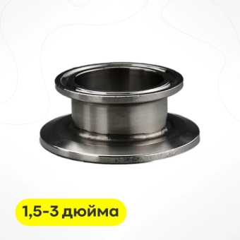 Переходник кламповый 1,5-3 дюйма